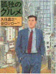 环球旅行者 日本篇 综艺